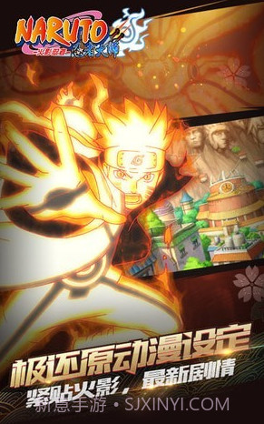 火影忍者忍者大师截图3