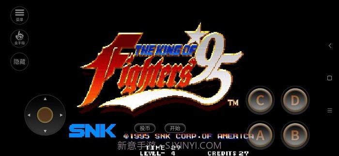 拳皇95魔改版截图3