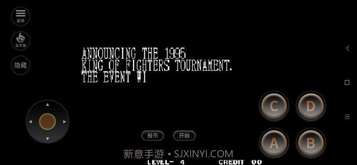 拳皇95魔改版截图2