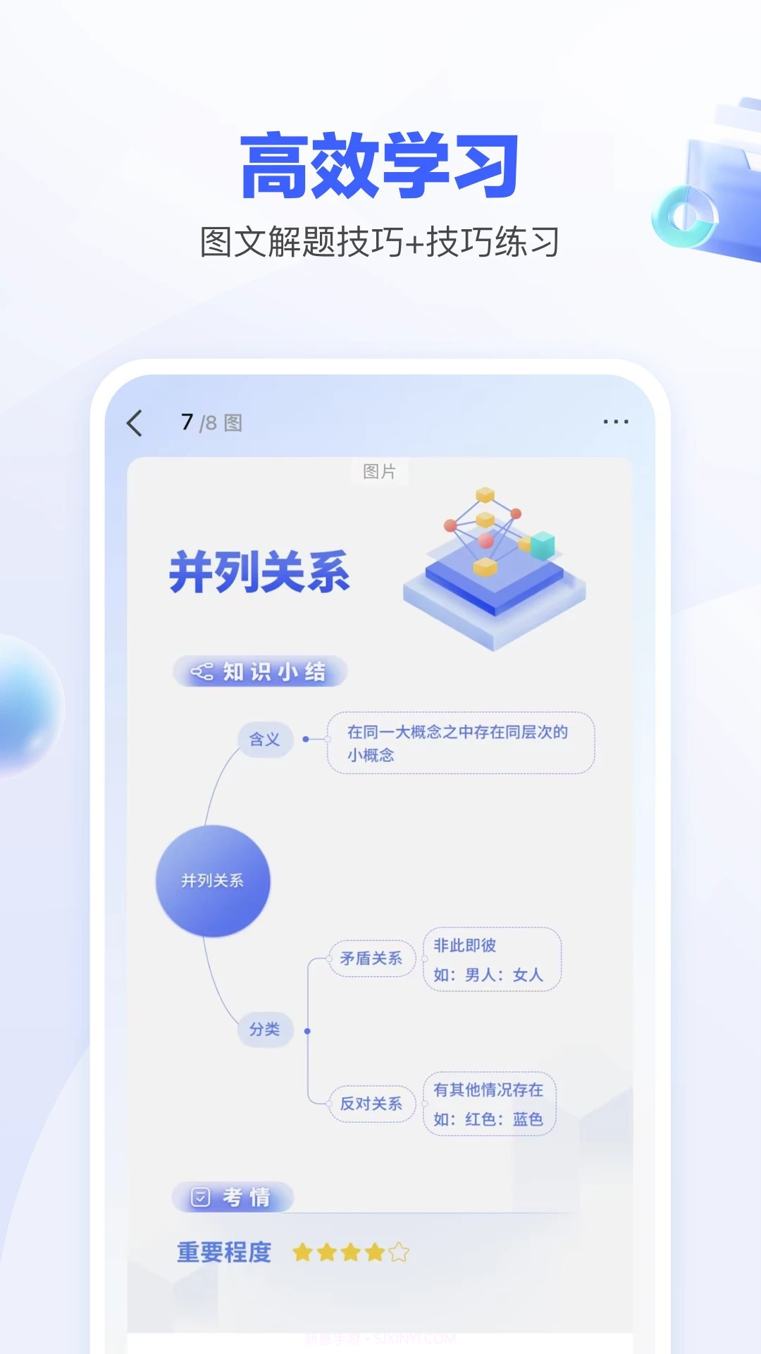 一起公考AI课定制版截图1 一起公考AI课定制版截图1