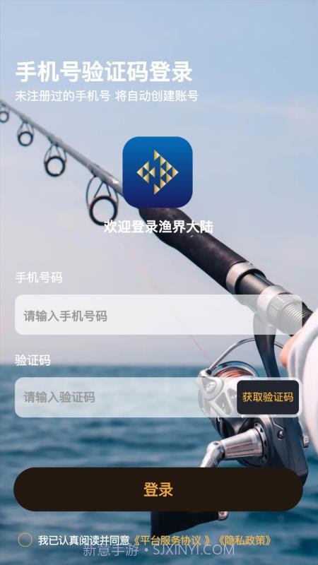 渔界大陆定制版截图1