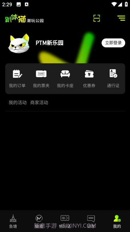 趴体猫潮玩公园全新版本截图2 趴体猫潮玩公园全新版本截图2