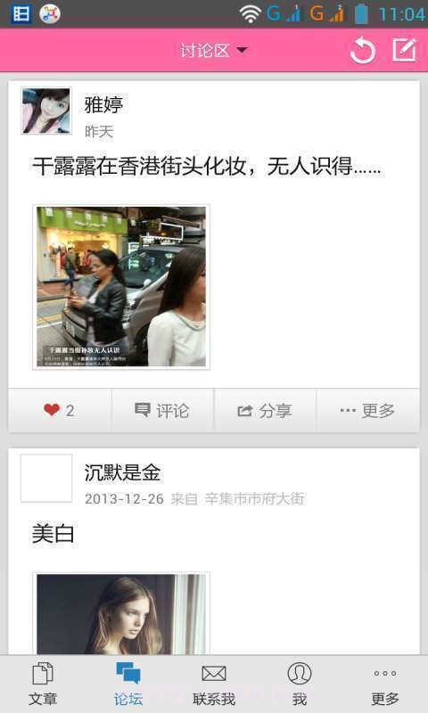 美女社区截图5 美女社区截图5