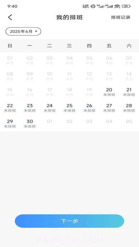 裕亨云医专家端2026最新版截图3