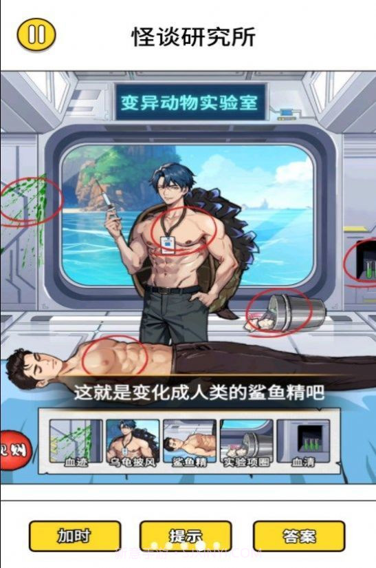 怪谈研究所5截图3 怪谈研究所5截图3