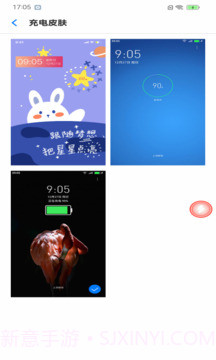 每日充电管家正式版截图1