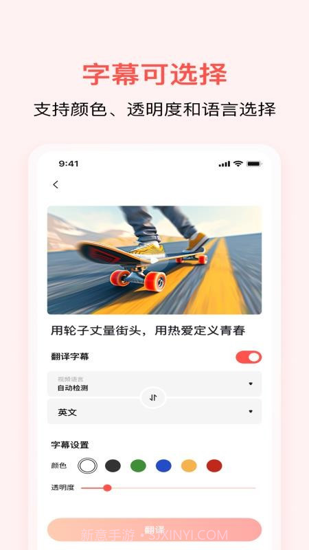 通通AI视频翻译老版本截图1