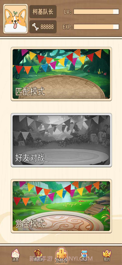 柯基手机版截图3