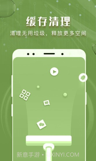 瑞盾清理管家截图3