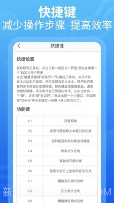 CAD设计教程截图4
