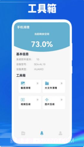 手机传数据截图3 手机传数据截图3