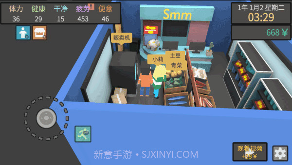 属性与生活3 v3.1.0截图1