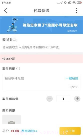 忠牛外卖截图2