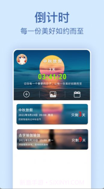 记录日期截图3 记录日期截图3