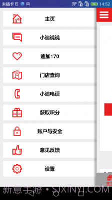 迪信通软件截图2 迪信通软件截图2