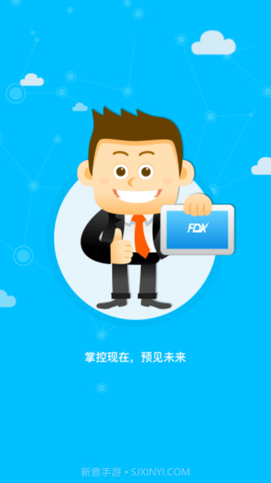 智慧菲迪克截图1