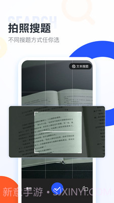 大学搜题酱自定义版截图3