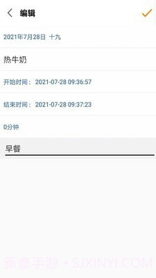 风吟计时器截图4