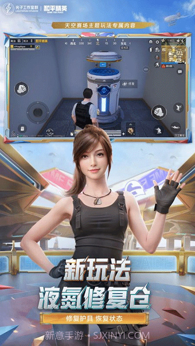 和平精英云游戏不限时长截图2 和平精英云游戏不限时长截图2