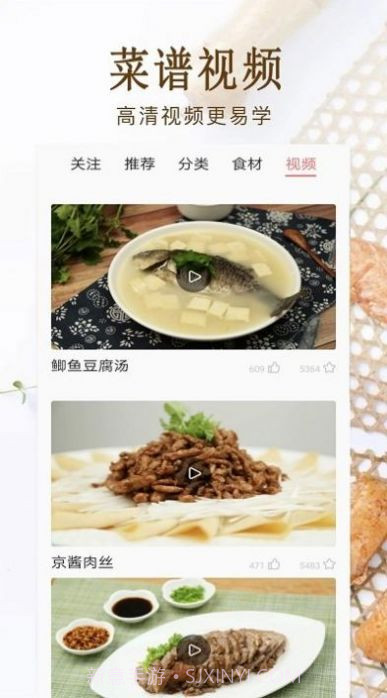 家常菜美食菜谱大全截图1 家常菜美食菜谱大全截图1
