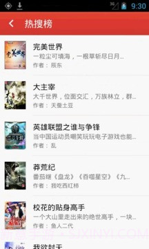 微微免费小说截图1