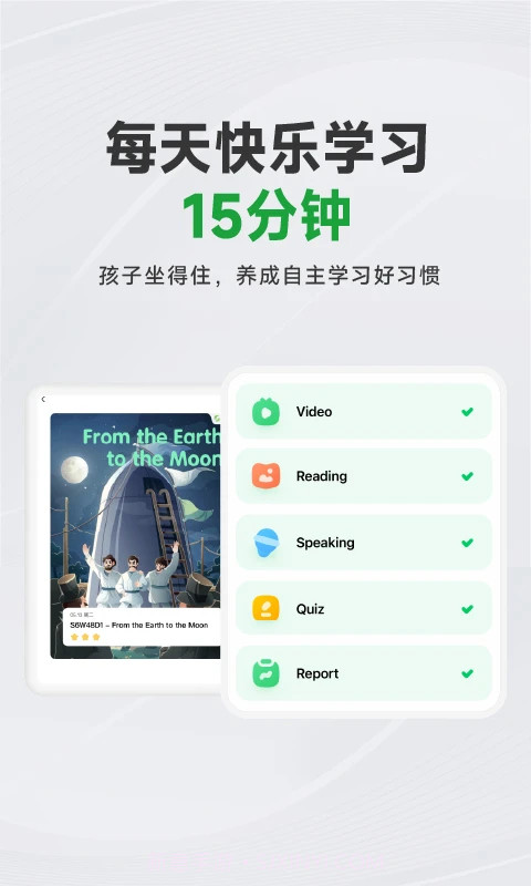 斑马AI学无会员截图3