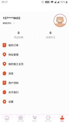 度度熊装修截图4 度度熊装修截图4