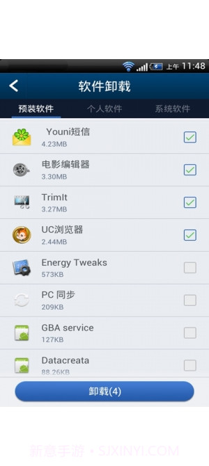 kinguser一键root授权管理截图2 kinguser一键root授权管理截图2