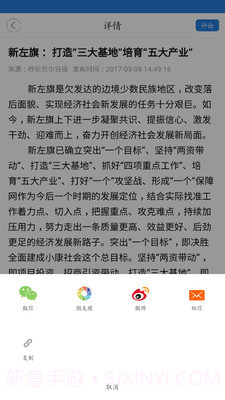 魅力新左旗截图4 魅力新左旗截图4
