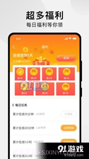 抖音漫画截图2 抖音漫画截图2