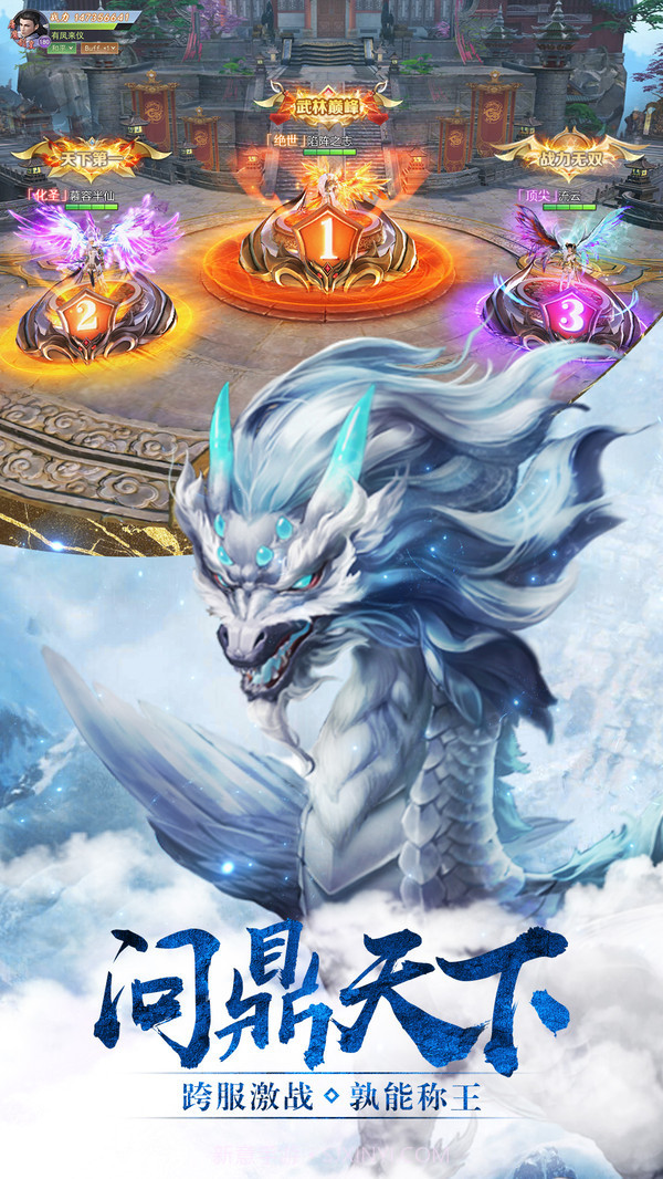 逍遥江湖截图2 逍遥江湖截图2