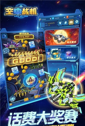 空中战机3D截图3