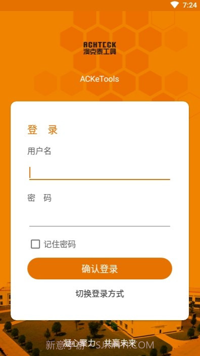 ACKeTools截图3 ACKeTools截图3