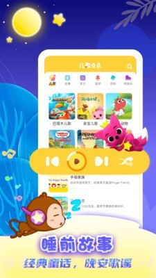 儿歌点点启蒙版截图4
