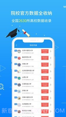 高考志愿手册截图3