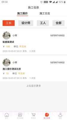 度度熊装修截图5 度度熊装修截图5