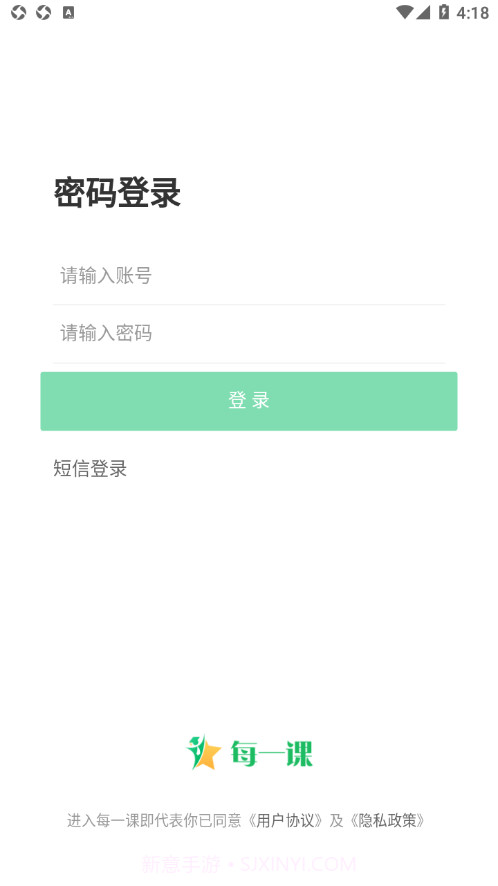 每一课截图1 每一课截图1