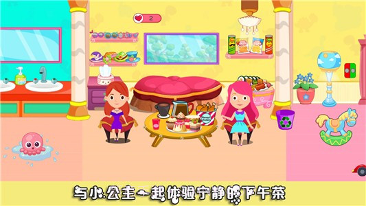 我的公主完美假期截图4