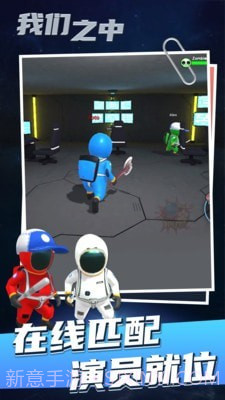 太空狼人杀3D截图1