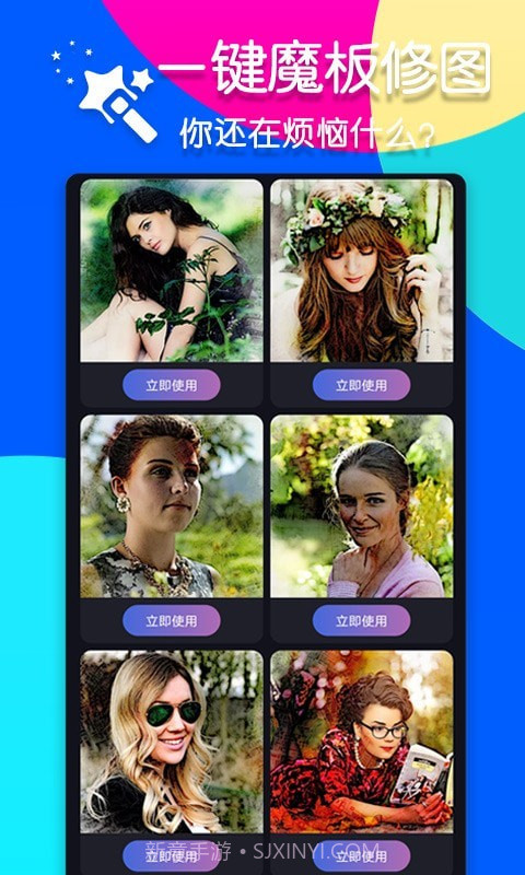 咔嘧修图P图截图4 咔嘧修图P图截图4