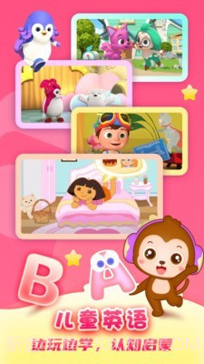 儿歌点点启蒙版截图3