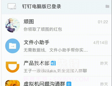 钉钉红包埋雷挂(红包大小控制软件)V1.1 安卓中文版截图1