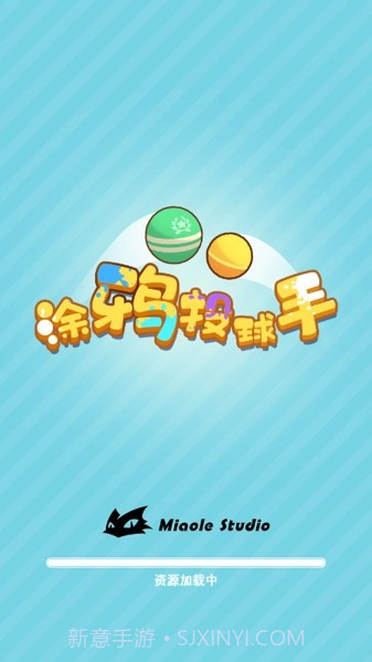 涂鸦投球手截图2