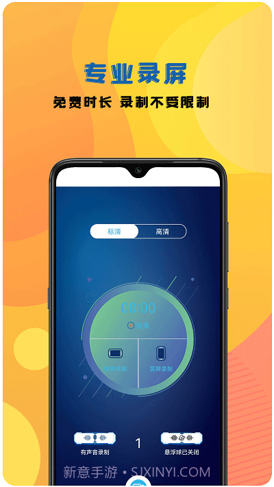 手机视频录制咔森截图1