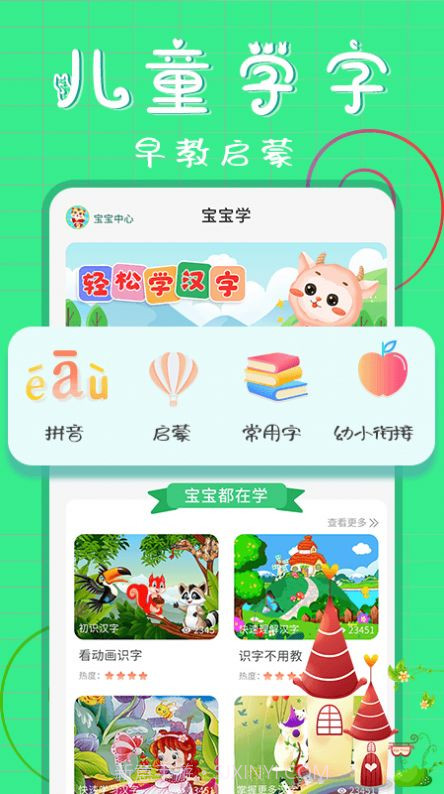 宝宝早教社截图2 宝宝早教社截图2