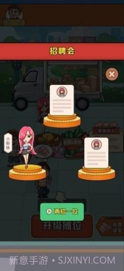 我是地摊大王截图1