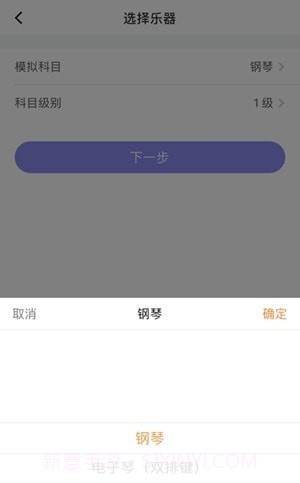 湘音在线考级截图3