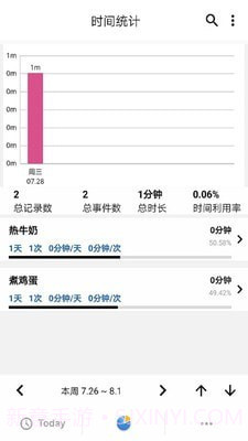 风吟计时器截图2