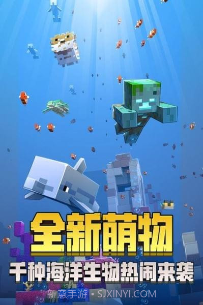 我的世界网易版截图3