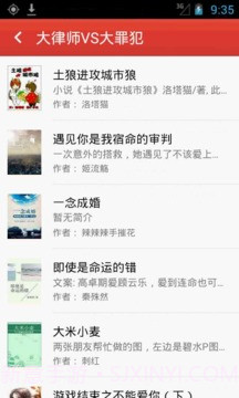 微微免费小说截图3